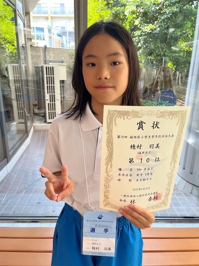 f:id:FukuokaSC:20250701133856j:image f:id:FukuokaSC:20250701133856j:image