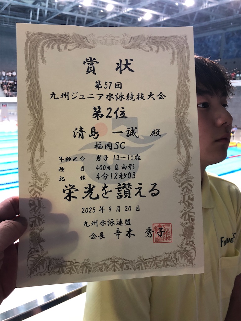 f:id:FukuokaSC:20250920215617j:image