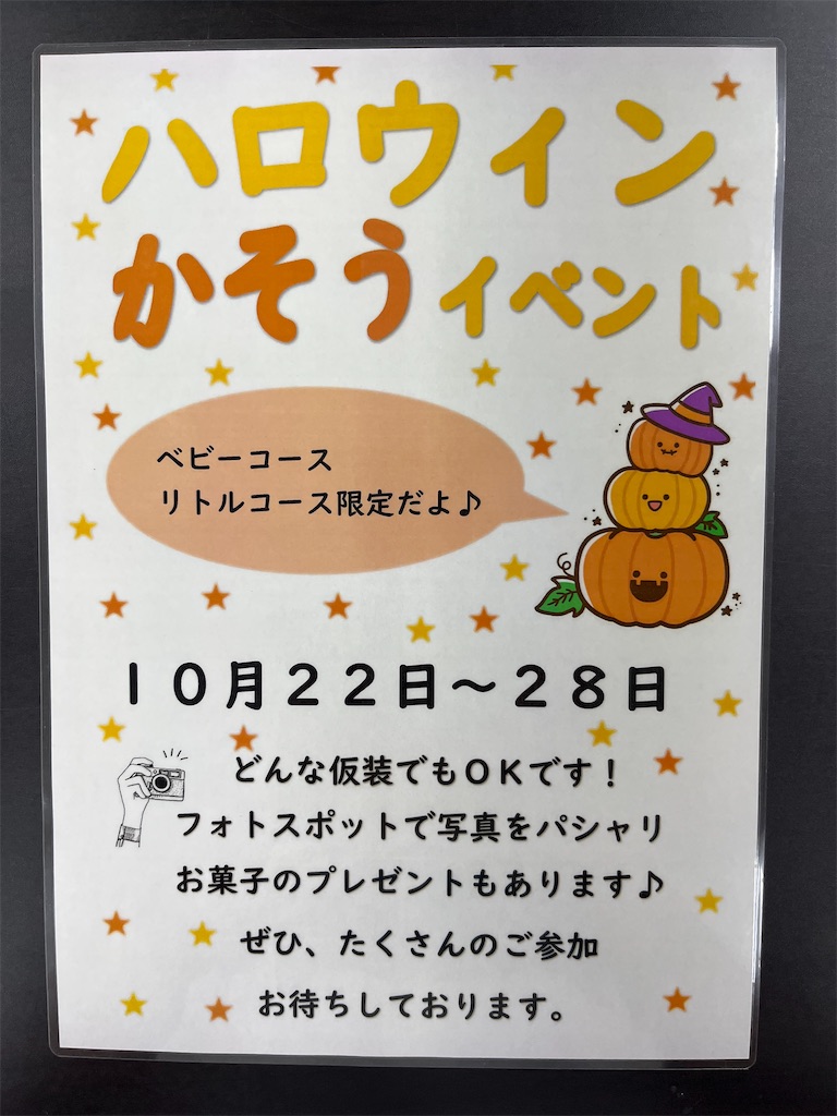 f:id:FukuokaSC:20251022093105j:image