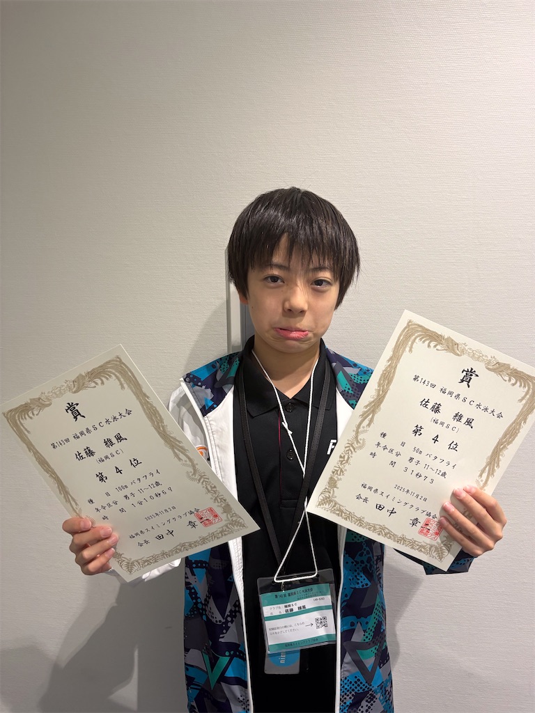 f:id:FukuokaSC:20251108133611j:image