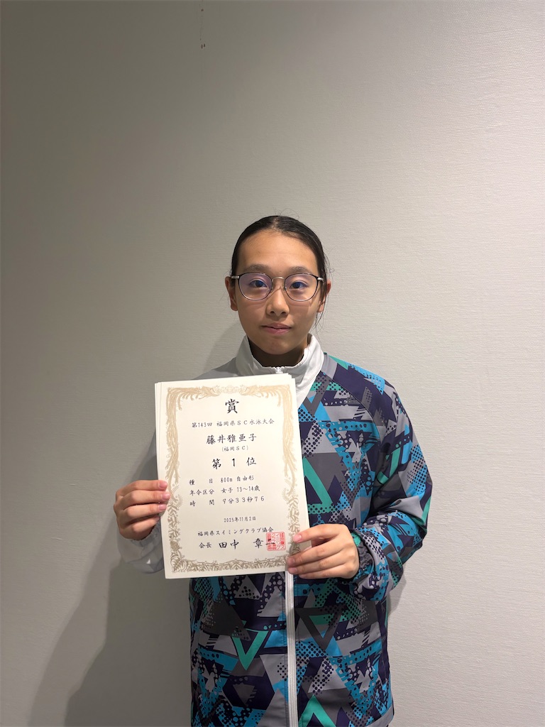 f:id:FukuokaSC:20251108133615j:image