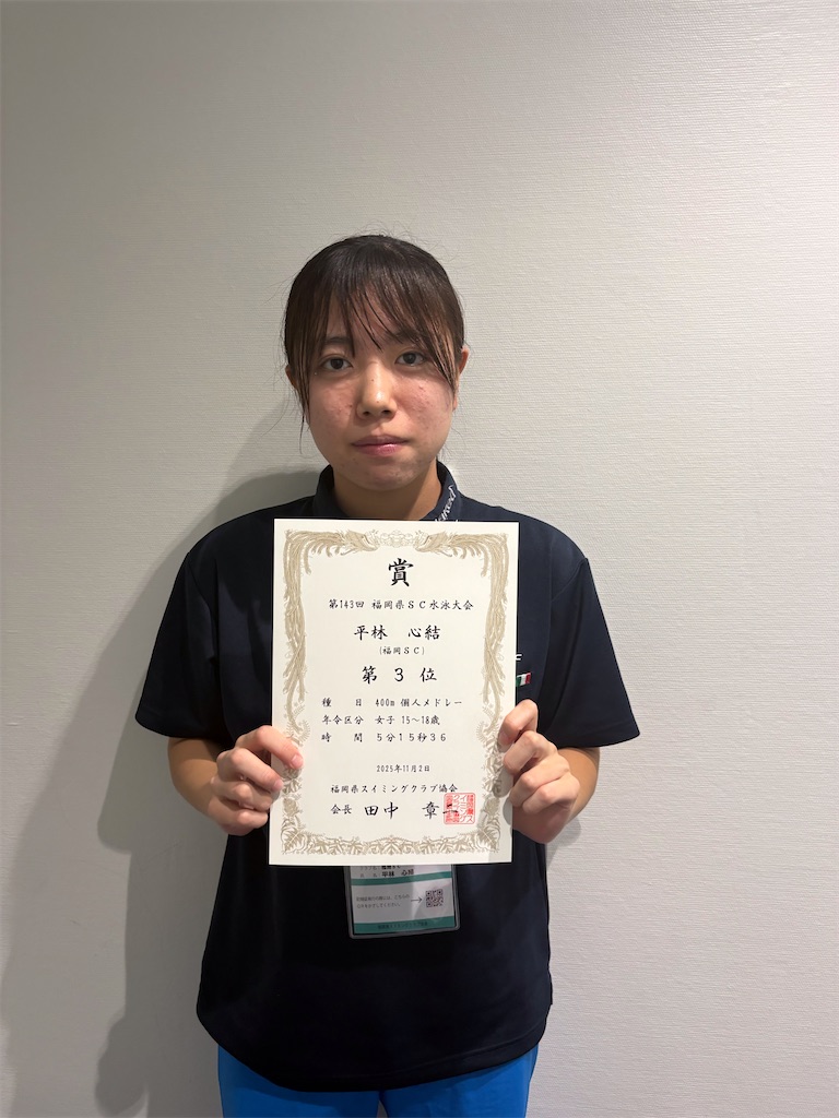 f:id:FukuokaSC:20251108133620j:image