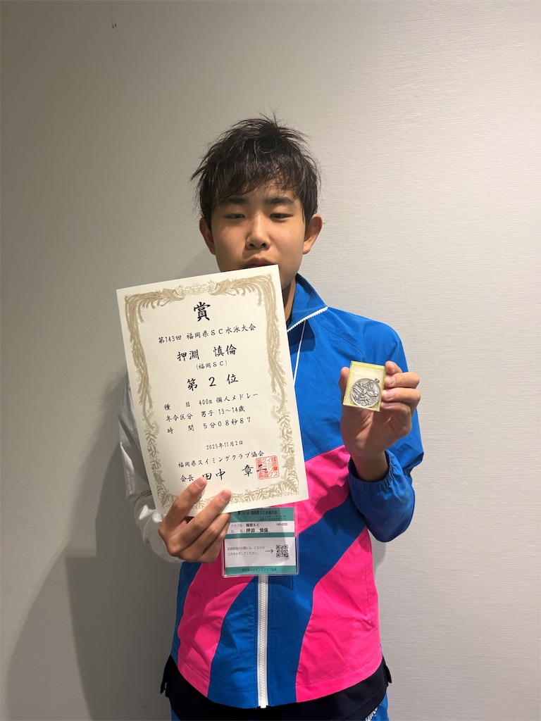 f:id:FukuokaSC:20251108133629j:image