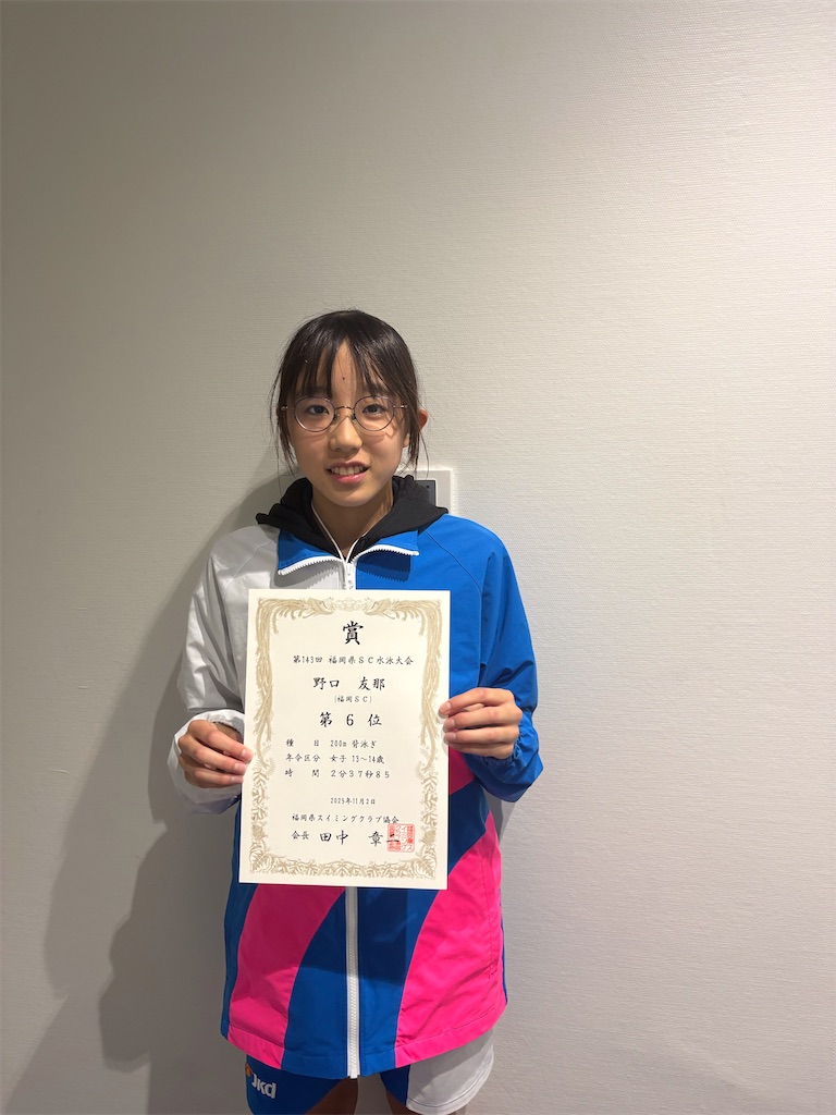 f:id:FukuokaSC:20251108133634j:image