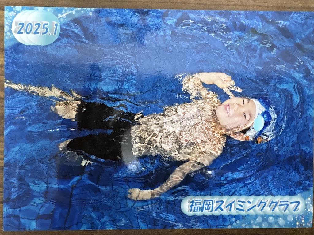 f:id:FukuokaSC:20260115115804j:image