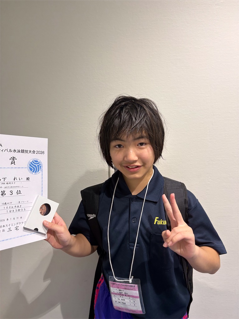 f:id:FukuokaSC:20260116132203j:image