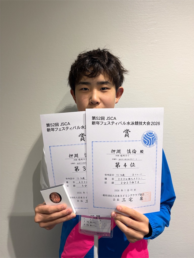 f:id:FukuokaSC:20260116132229j:image