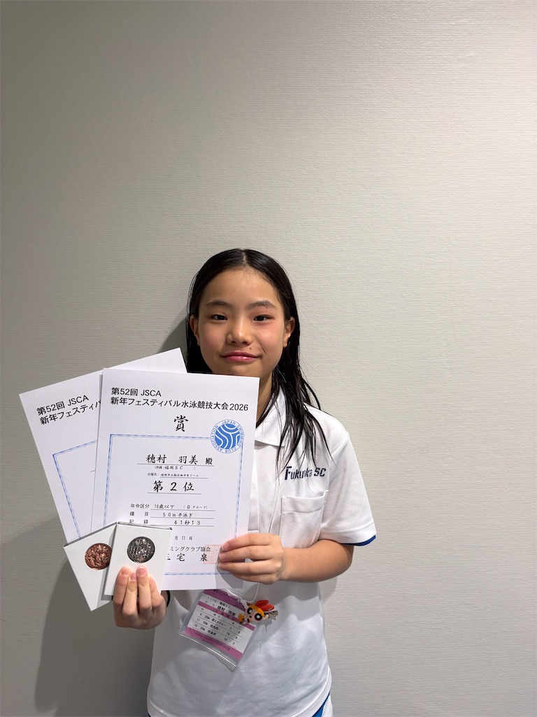 f:id:FukuokaSC:20260116132243j:image