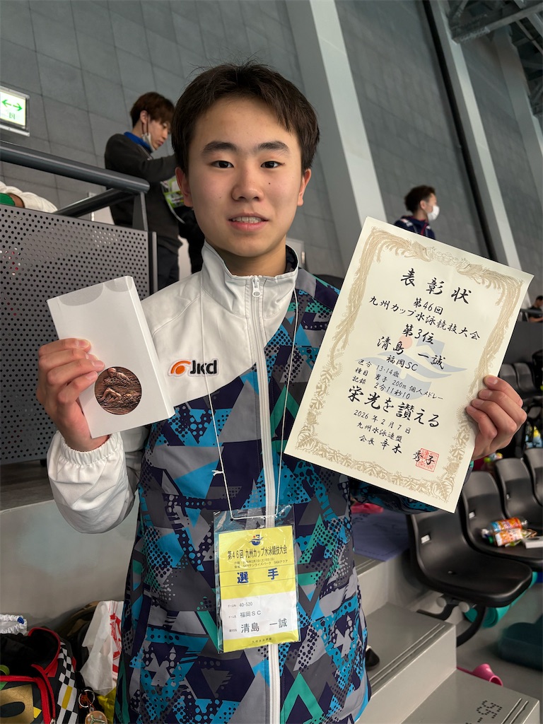 f:id:FukuokaSC:20260207200241j:image