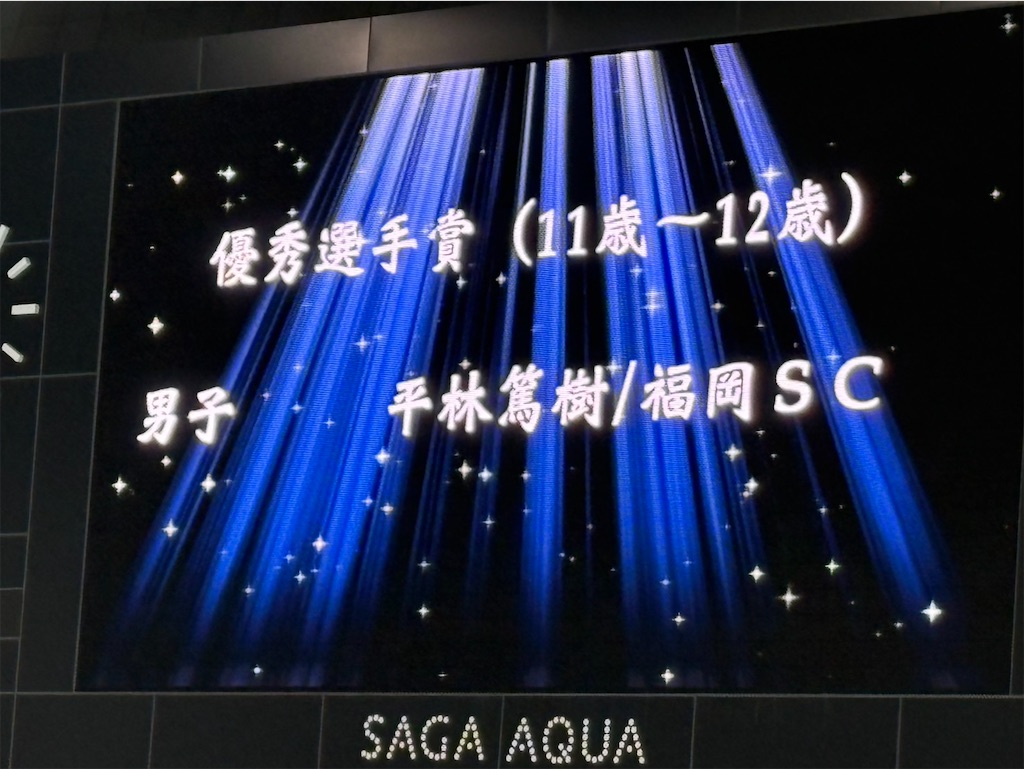 f:id:FukuokaSC:20260208171745j:image f:id:FukuokaSC:20260208171745j:image