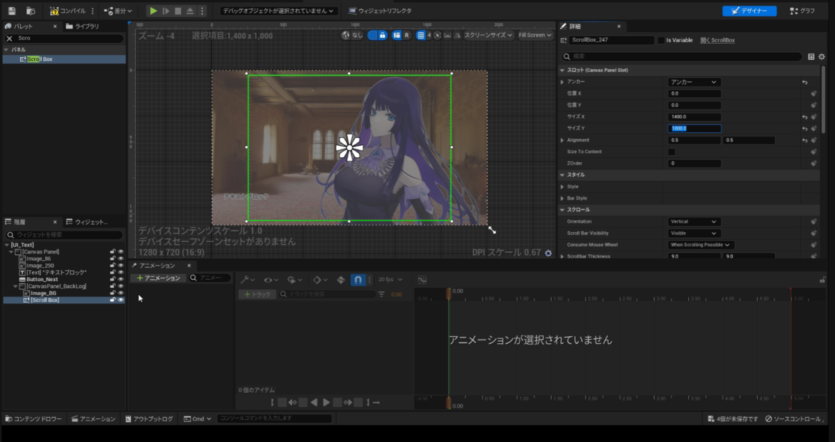 ノベルゲームのバックログの作り方 ゲーム開発のあれこれ