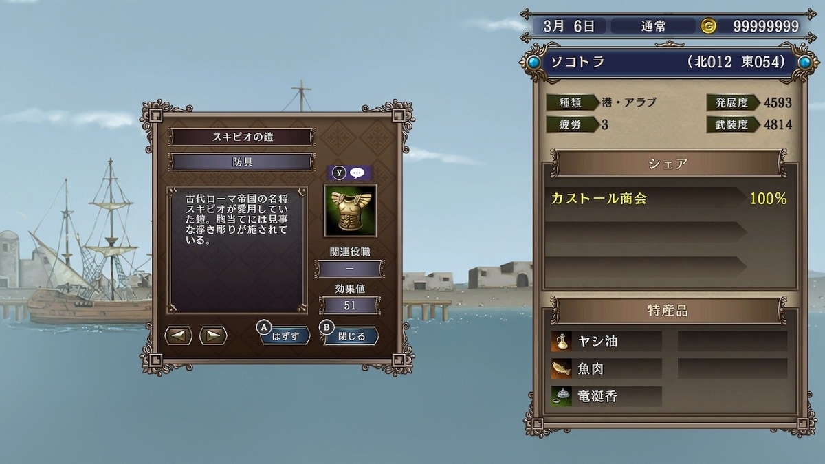 バリューセットシリーズ 大航海時代4&大航海時代3 mqdefault.jpg