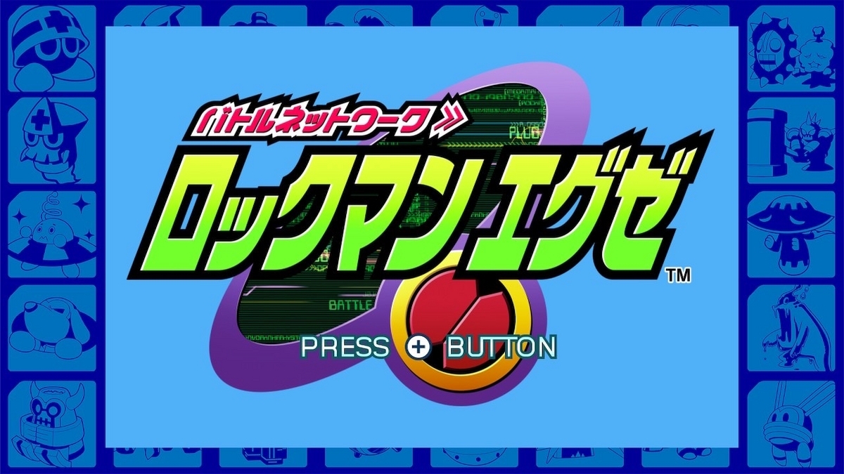 Switch ロックマンエグゼ アドバンスコレクション 3点 Amazon.co.jp: ロックマンエグゼ アドバンスドコレクション