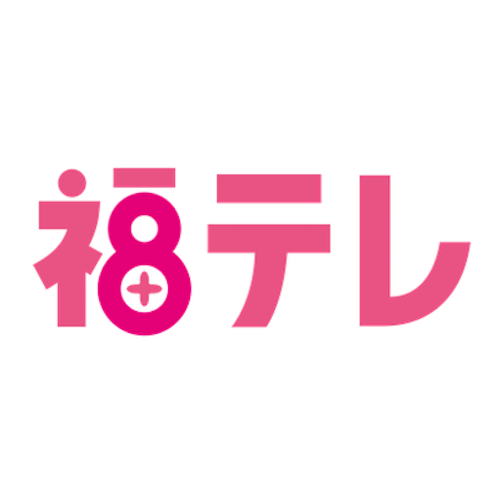 Ftv福島テレビオープニング エンディングの 福島テレビの歌 とは一体 作曲はなんと うすい百貨店cmソング 徹子の部屋テーマ曲 ドリフ いい湯だなを手がける実力派作曲家 Fukushima Anitv Ftv福島テレビオープニング エンディングの 福島テレビの歌 とは一体 作曲はなんと うすい百貨店cmソング 徹子の部屋テーマ曲 ドリフ いい湯だなを手がける実力派作曲家 Fukushima Anitv