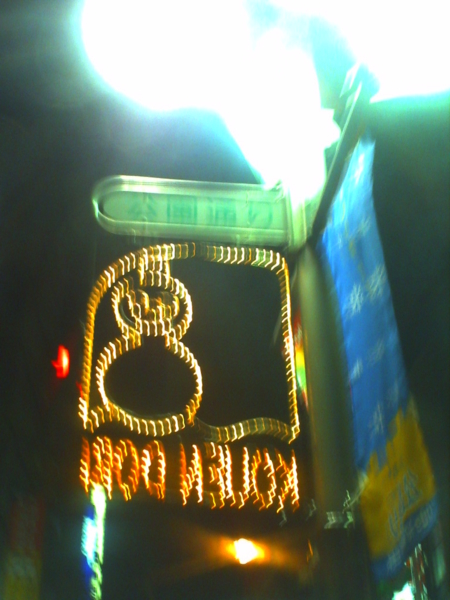 f:id:Full2yn:20100108010853j:image