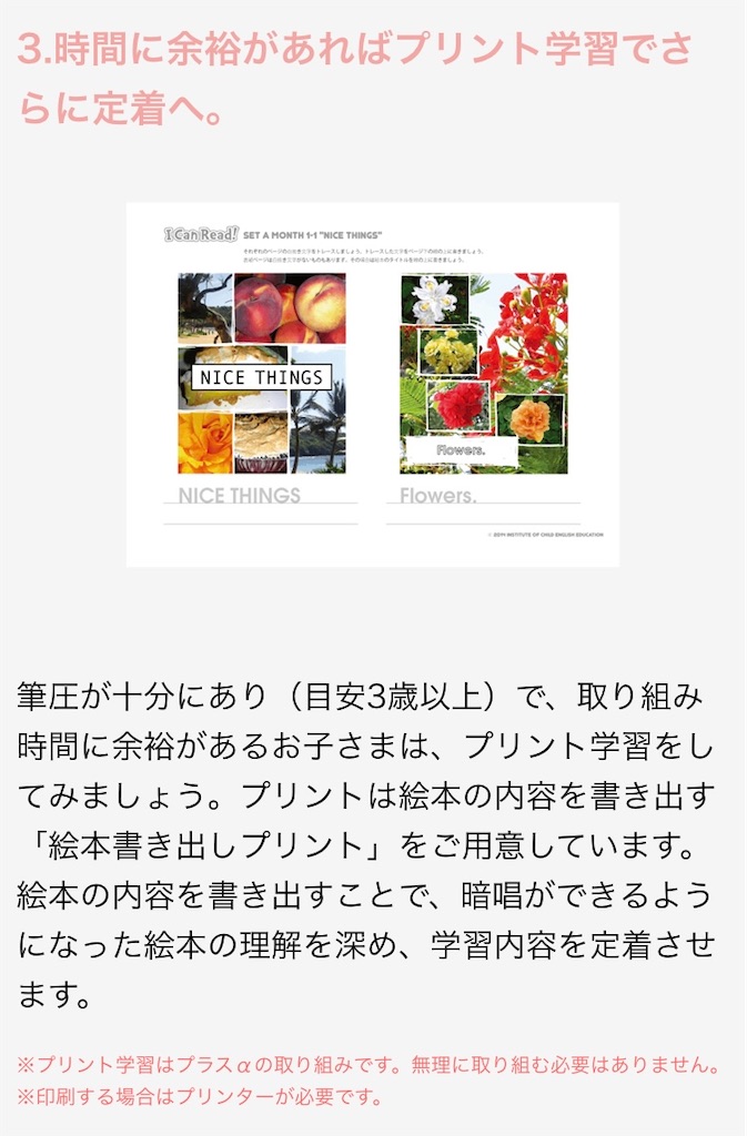 I Can Read！ I Love Reading！ - 🌈パルキッズ 4人の子供たちのおうち