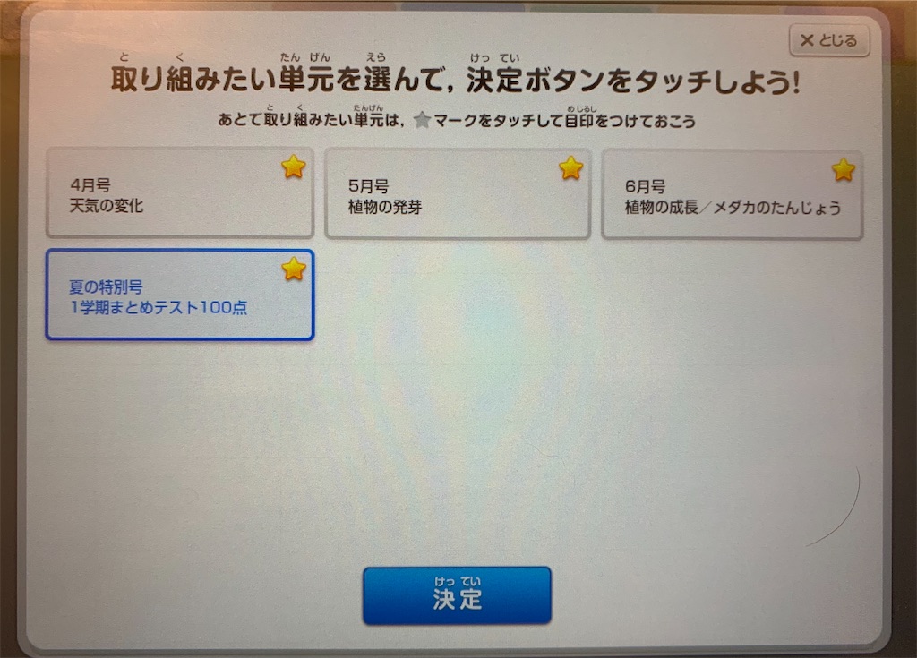 f:id:FullMoon4:20210630105140j:image