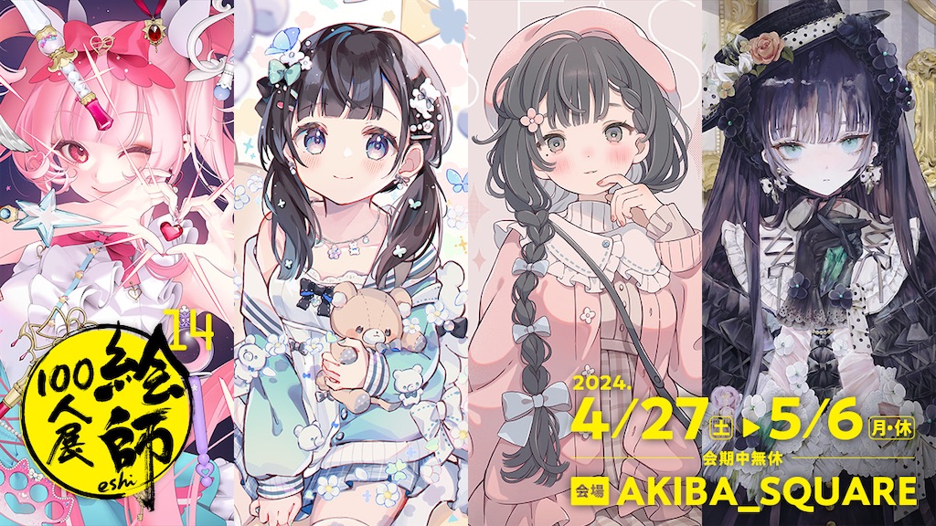 f:id:Fumirp0924:20241231225831j:image f:id:Fumirp0924:20241231225831j:image