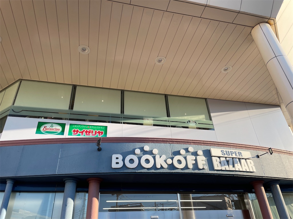 f:id:Fumirp0924:20250120211557j:image