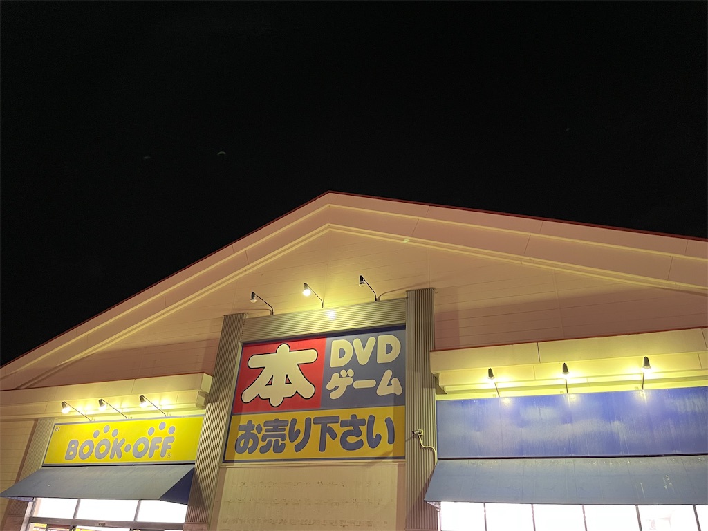 f:id:Fumirp0924:20250120211711j:image