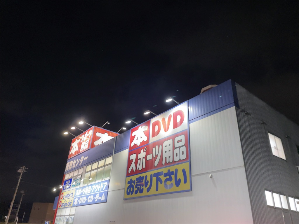 f:id:Fumirp0924:20250120211745j:image