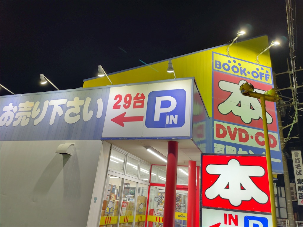 f:id:Fumirp0924:20250120211933j:image