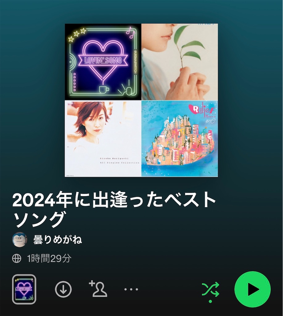 f:id:Fumirp0924:20250208202006j:image