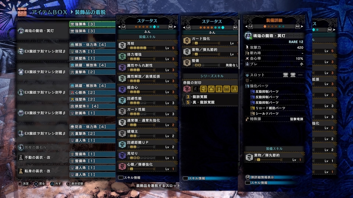 f:id:FunMu:20200601175551j:plain