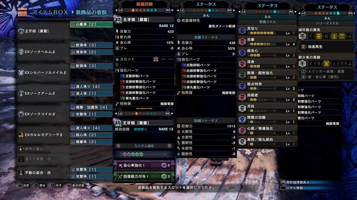 f:id:FunMu:20200916103357j:plain