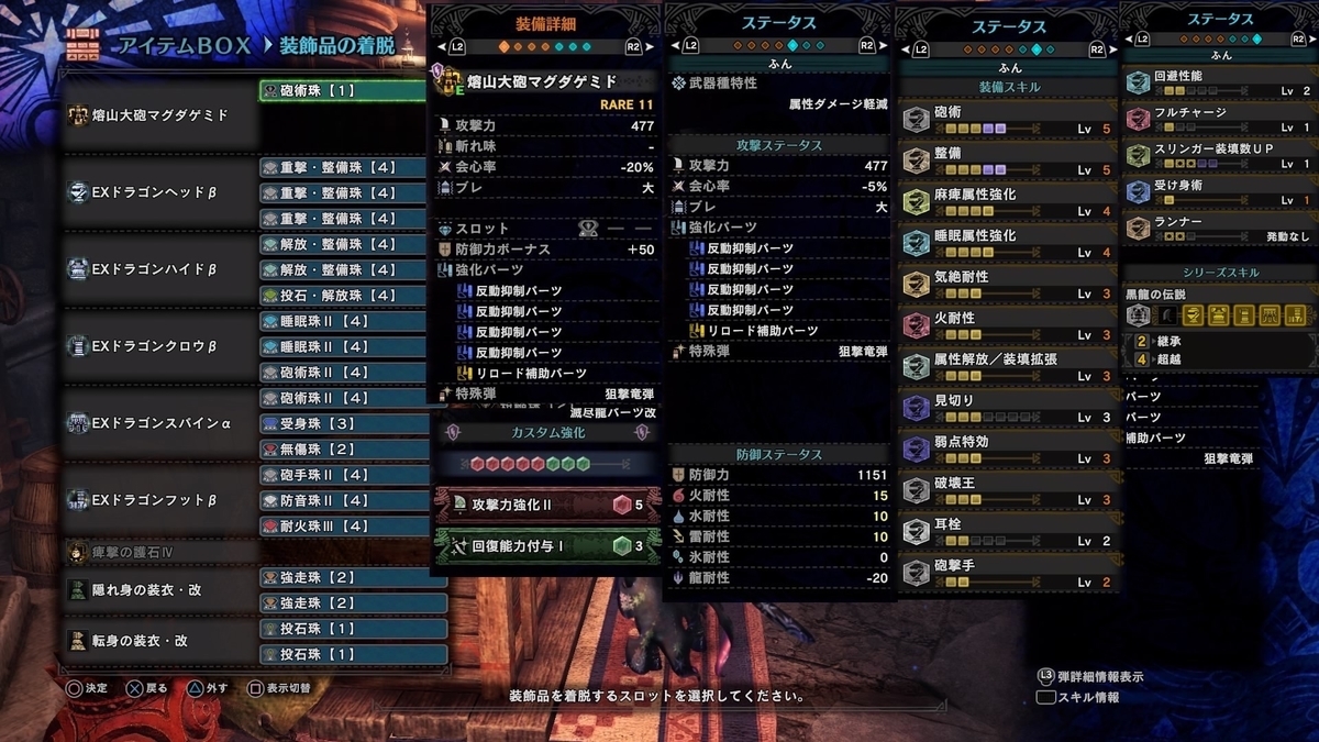 f:id:FunMu:20201011072603j:plain