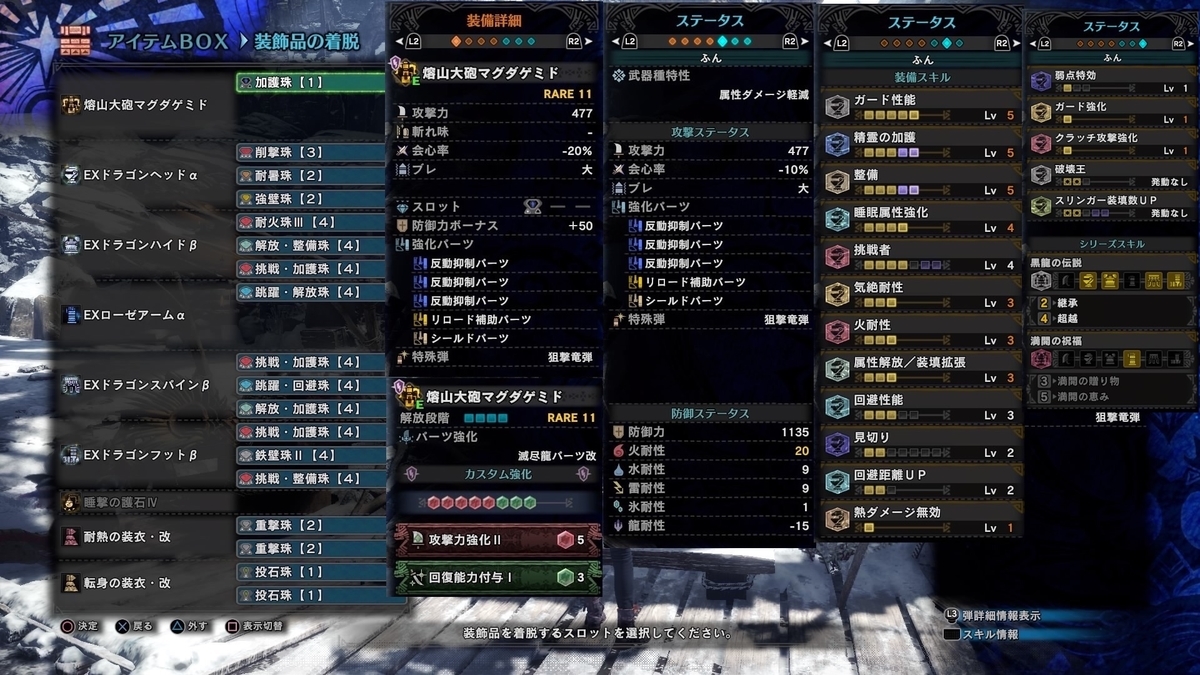 f:id:FunMu:20201101065830j:plain