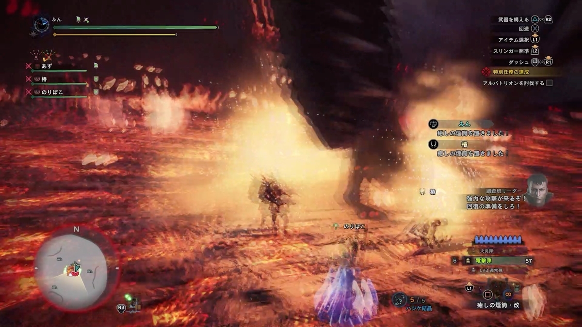 特別任務クエスト 宵闇の煌黒星 アルバトリオン戦に行って来ました あずさんの ふんのモンハン日記