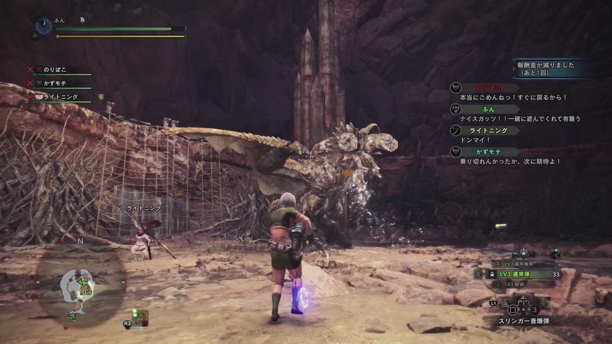 ふんのモンハン日記