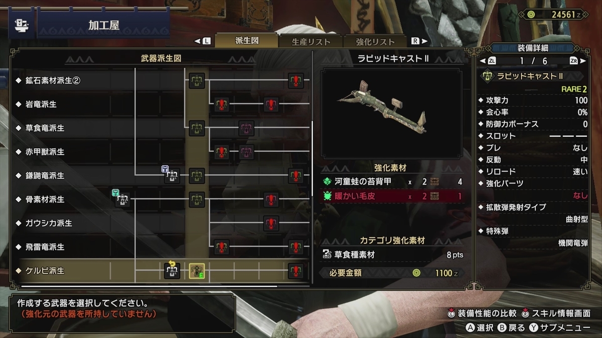 f:id:FunMu:20210328065442j:plain