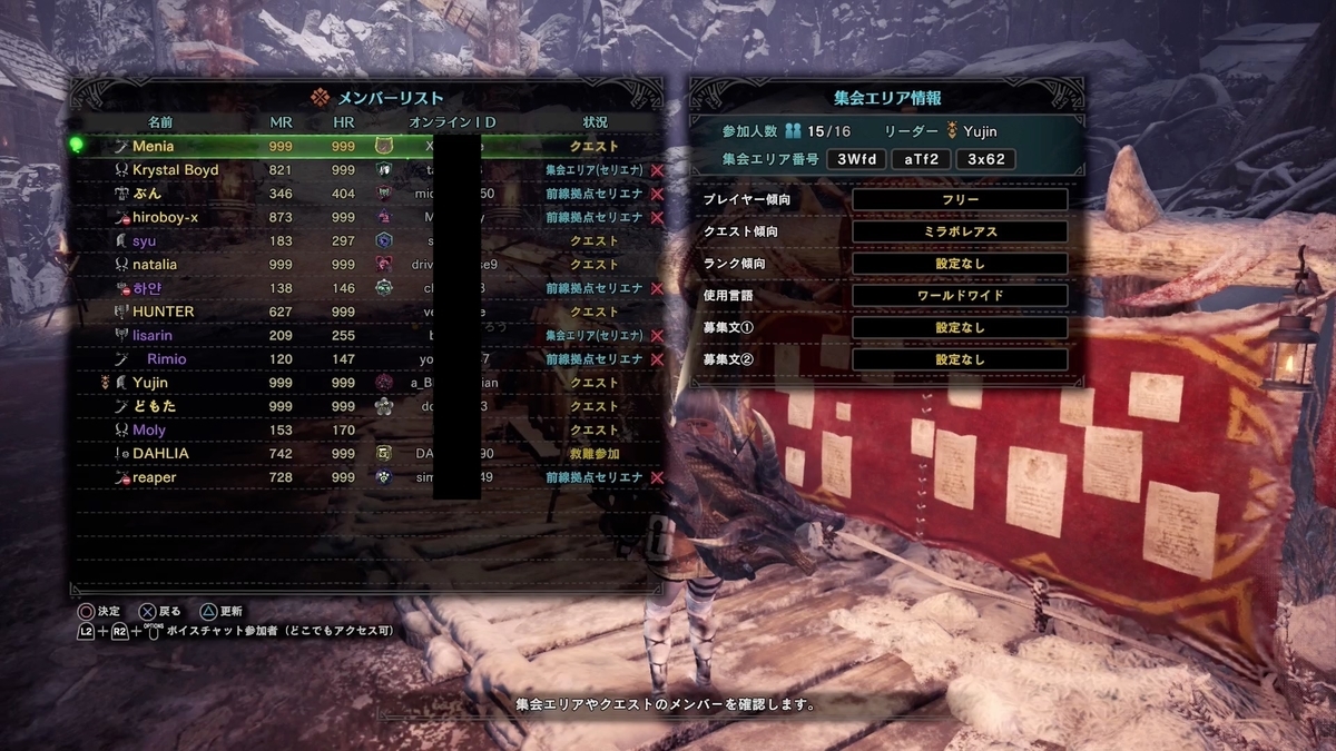 ふんのモンハン日記