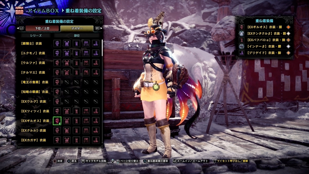 アイスボーン重ね着シリーズ15 - ふんのモンハン日記