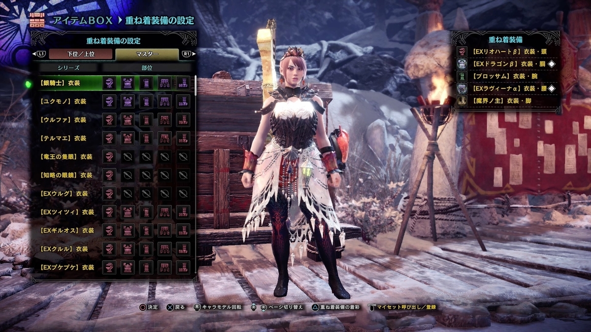 アイスボーン重ね着シリーズ56 ふんのモンハン日記