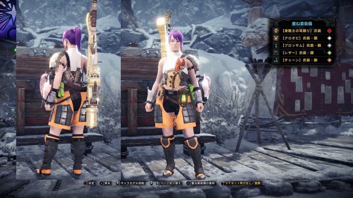 アイスボーン重ね着シリーズ106 - ふんのモンハン日記 なべちゃん様専用 Ｓ ＭＨＷ