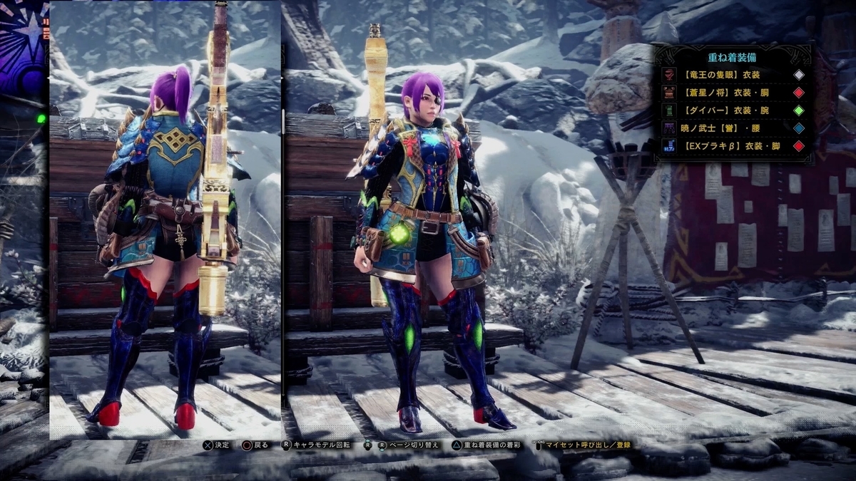 アイスボーン重ね着シリーズ127 - ふんのモンハン日記