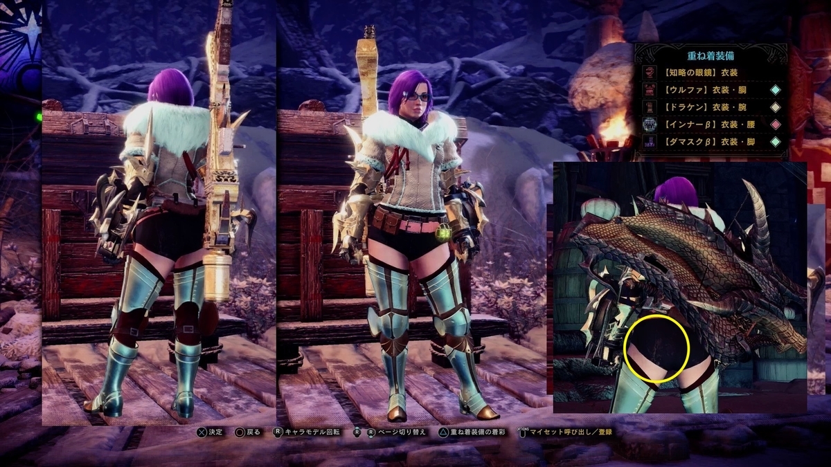 アイスボーン重ね着シリーズ141 - ふんのモンハン日記