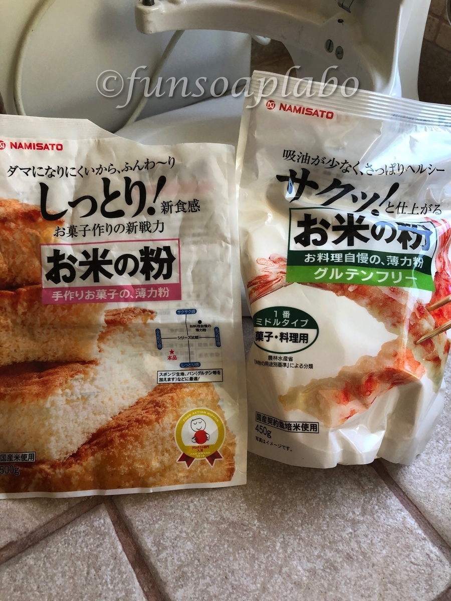 f:id:FunSoapLabo:20200420031953j:plain