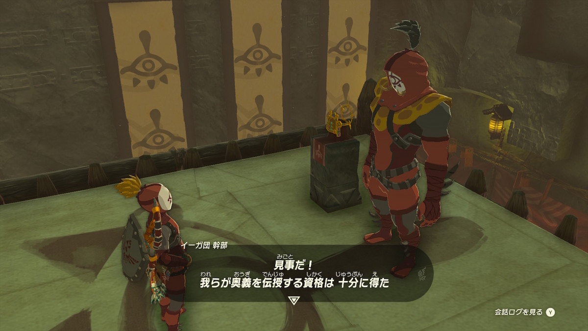 イーガー団旗 ゼルダの伝説 ティアーズ オブ キングダム ブレワイ