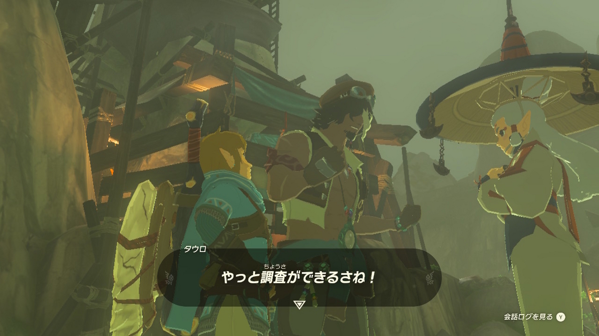 ゼルダの伝説 ティアーズオブザキングダム】五人目の賢者 - きみ
