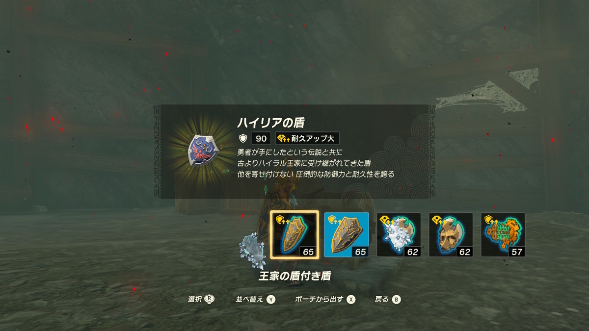 IGN JAPAN STORE ゼルダの伝説 ブレスオブザワイルド ハイリアの
