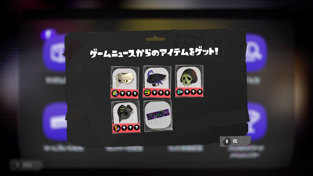 スプラトゥーン3】ハロウィンデザインのギアとネームプレートを