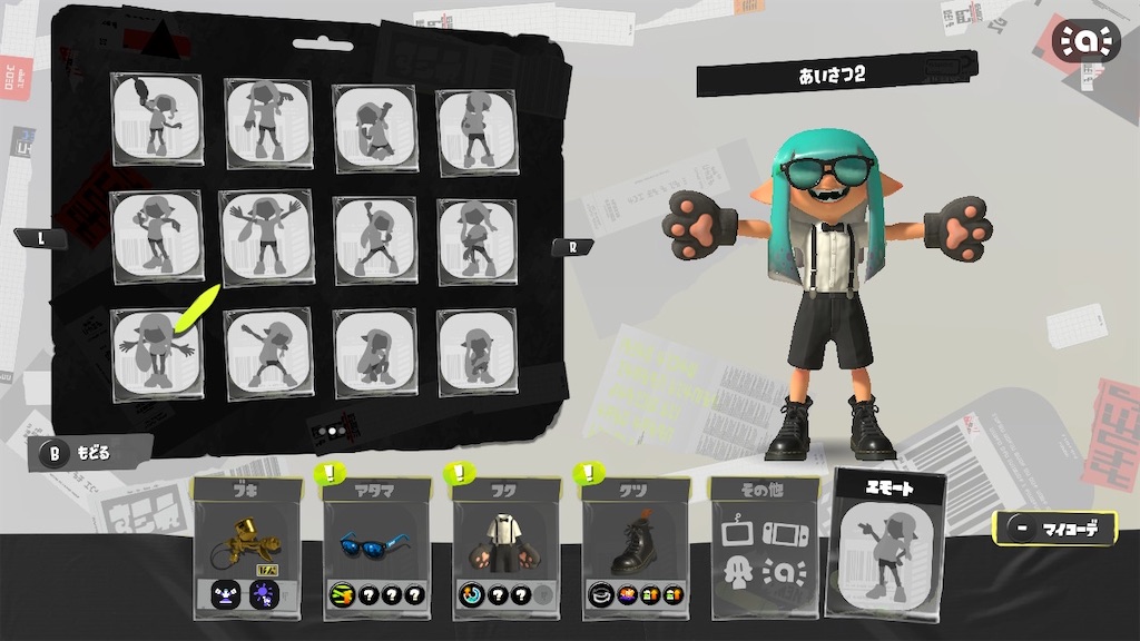 スプラトゥーン3】ロブイチ4のコンプリート特典を入手してきました