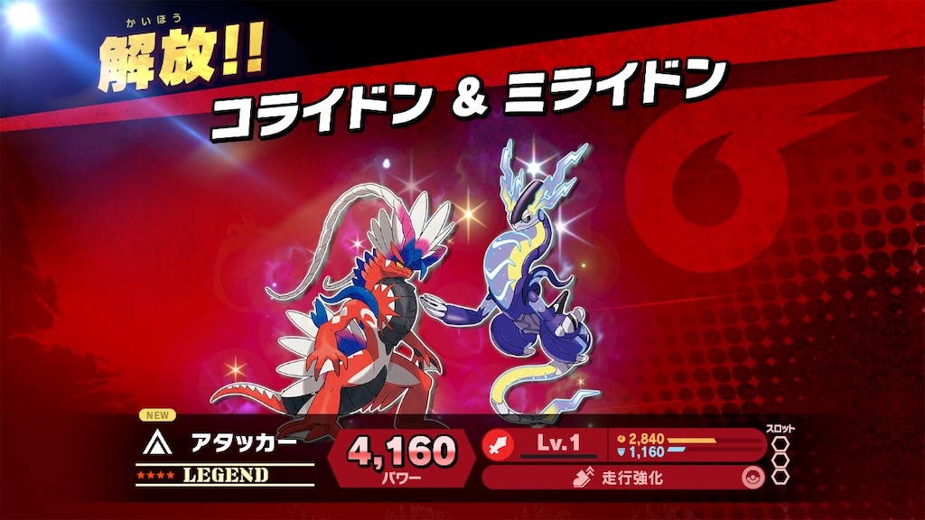 スマブラSP】ポケモンSVの新スピリッツ登場イベントへ参加 - きみみの
