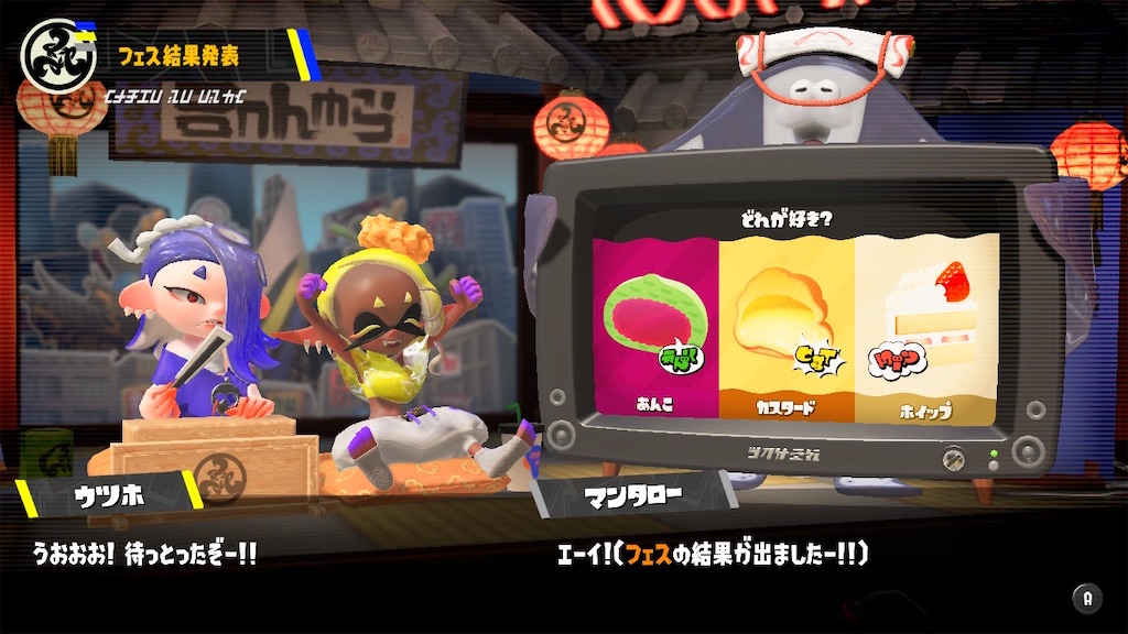 スプラトゥーン3 フェスT（ホイップ） | My Nintendo Store