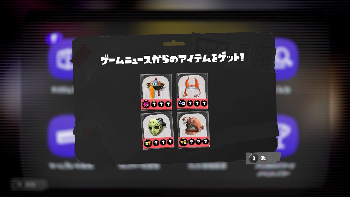 スプラトゥーン3】スプラ2の復刻仮装ギアをもらってきました - きみみ