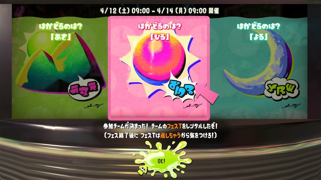 f:id:Funfunny:20250413163933j:image